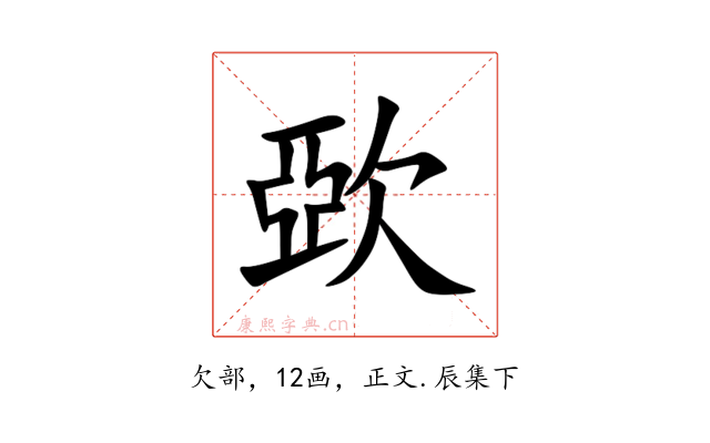 㰳