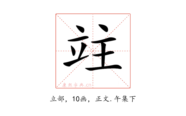𥩣