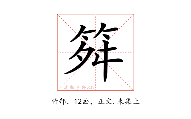 𥬫
