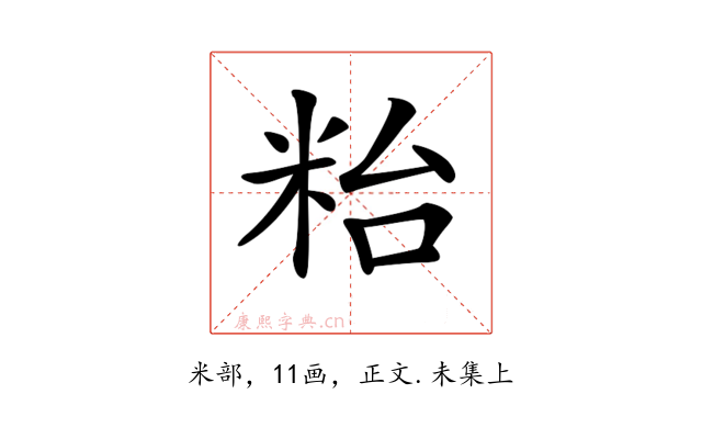 𥹋