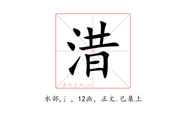 㳻