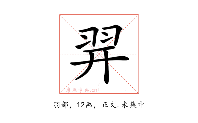 𦐧