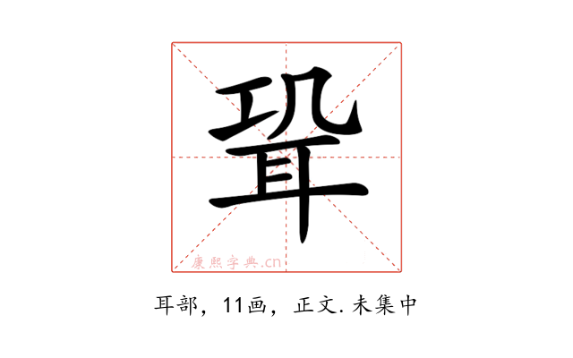 𦕓