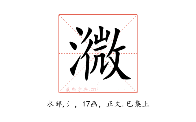 㵟