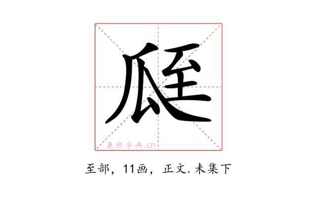 𦤻