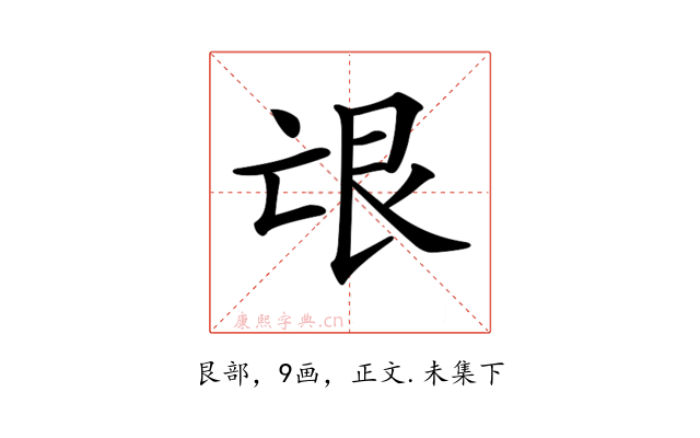 𦫋