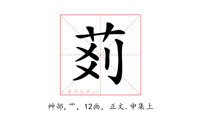 𦮓
