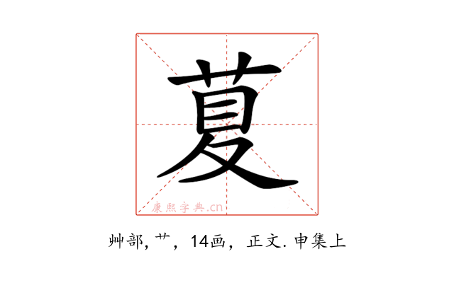 𦱛