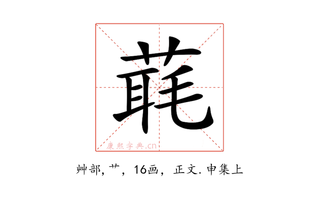 𦶇