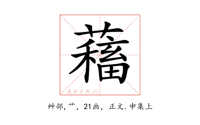 𧁃