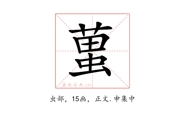 𧍣