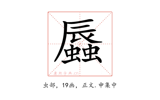 𧒏