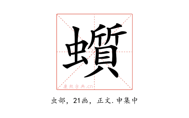 𧓳