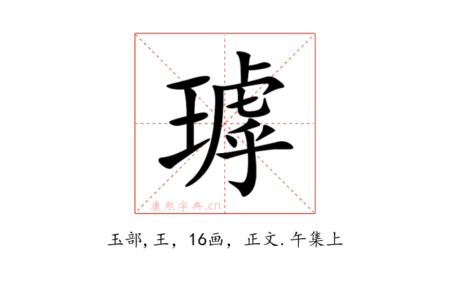 㻯