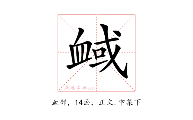 𧖻