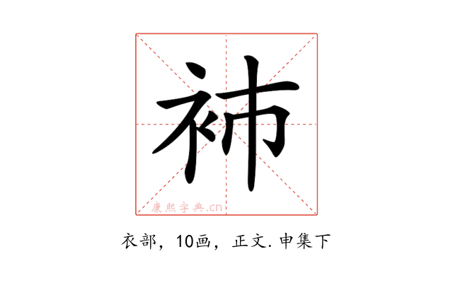 𧘟
