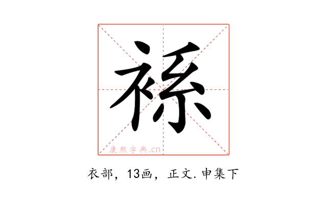 𧚃