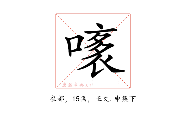𧛧
