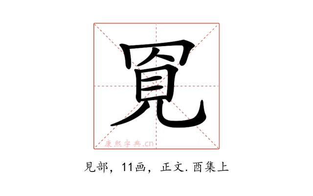 𧠓