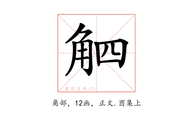 𧣛