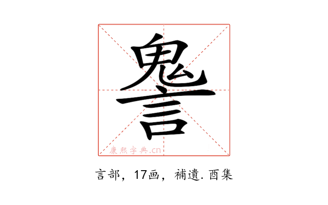 𧫏