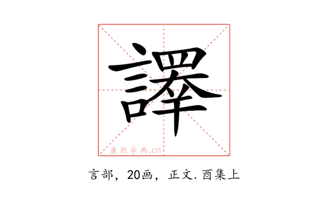 𧬳