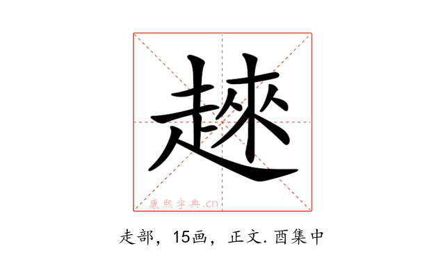 𧼛