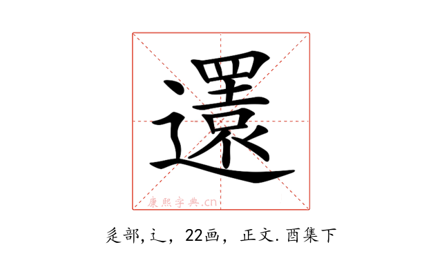𨘣