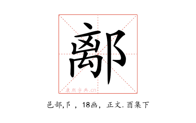 𨝏
