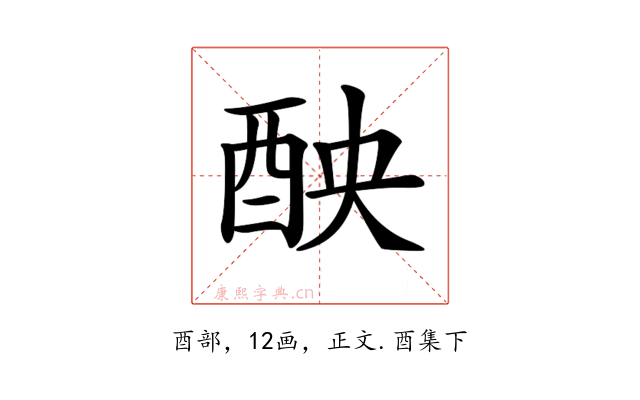 𨠗