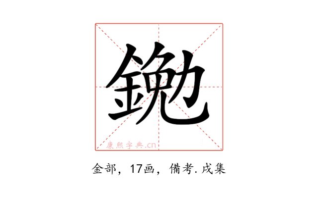 𨩯