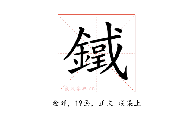 𨫓
