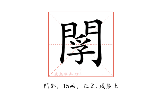 𨴫