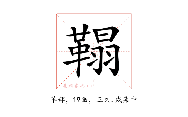 𩌇