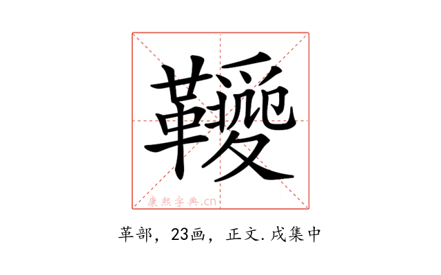 𩍫
