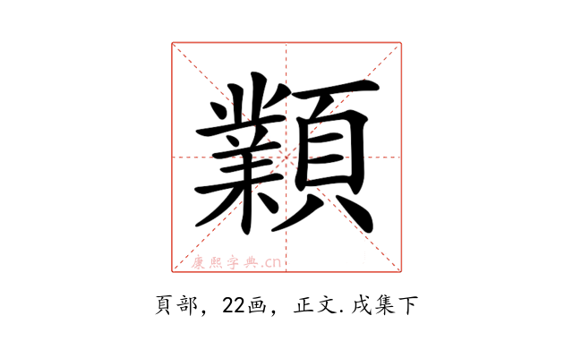 𩕟