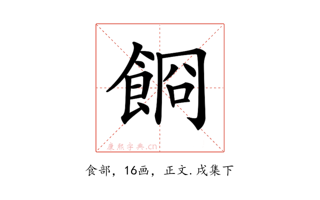 𩛯