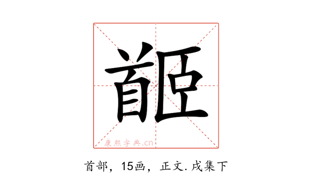 𩠛