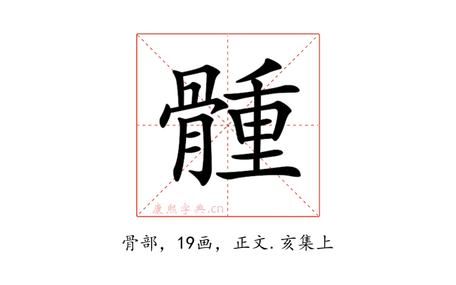 𩩳