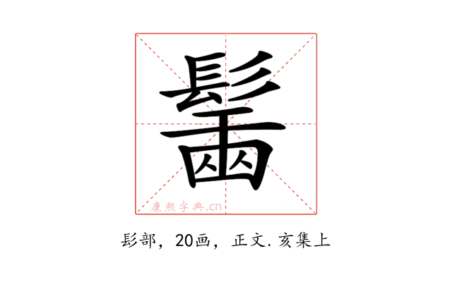 𩮟