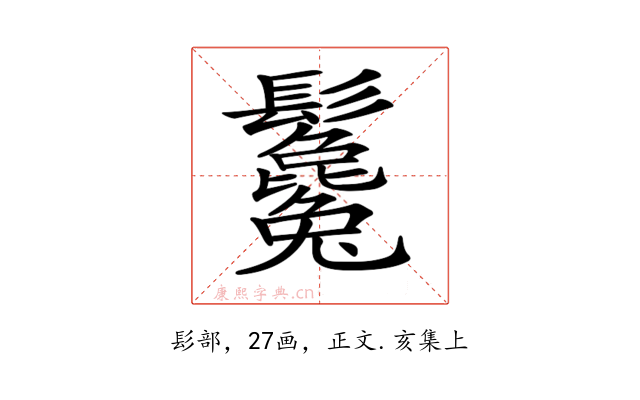 𩰃