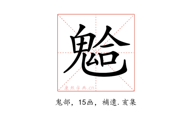 𩳋