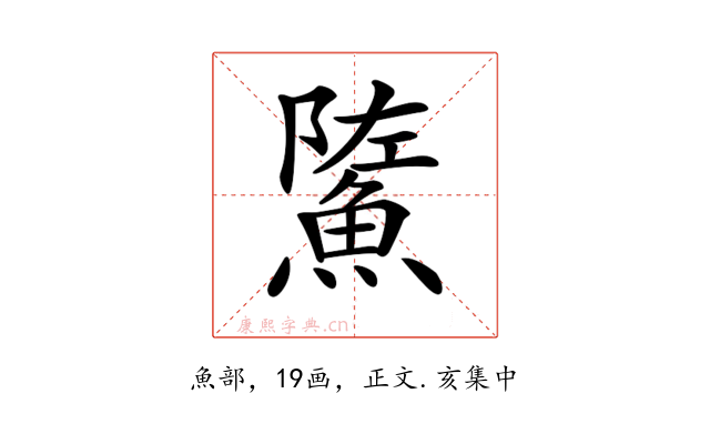𩷷