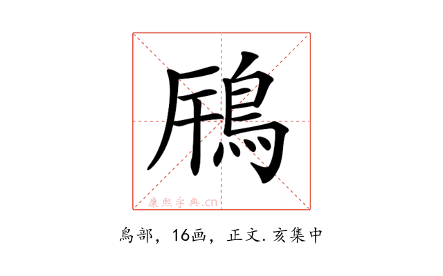 𩿫