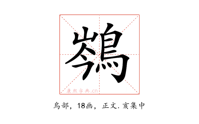 𪁏