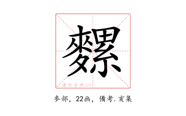 𪍯