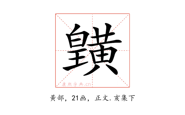 𪏓