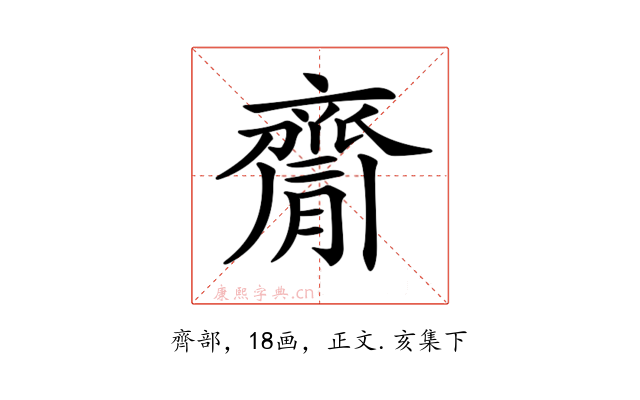 𪗇