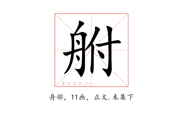 䑧