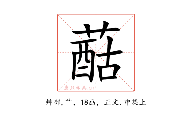 䔯